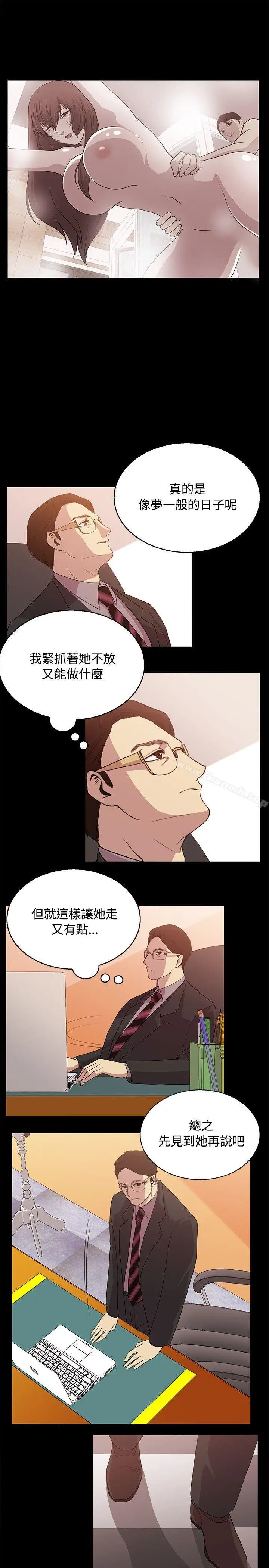 漫画《赞助者》第25话第9张图
