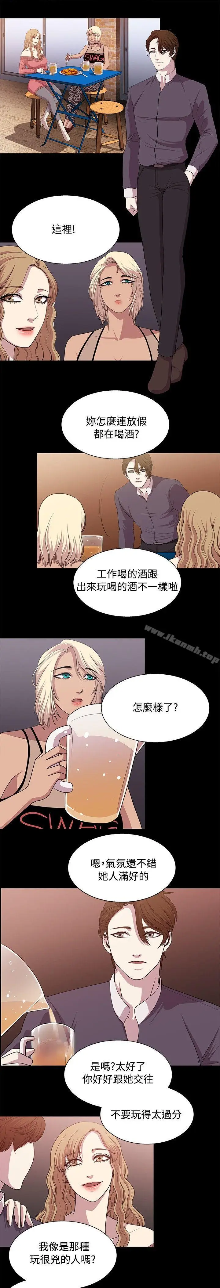 漫画《赞助者》第20话第13张图