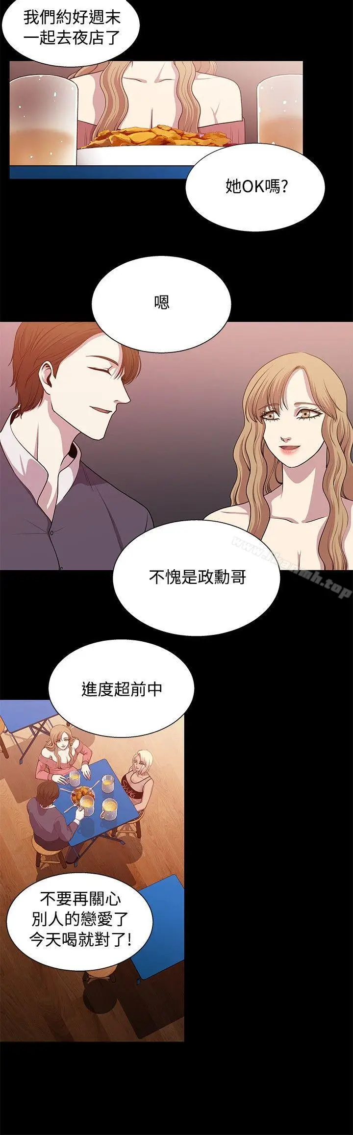 漫画《赞助者》第20话第14张图