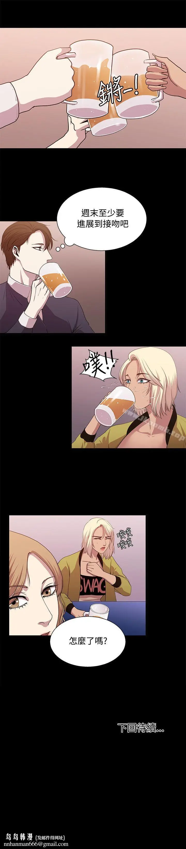 漫画《赞助者》第20话第15张图