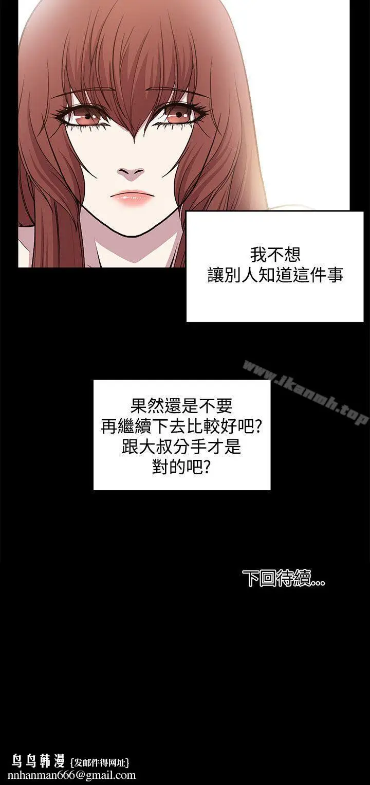 漫画《赞助者》第23话第10张图