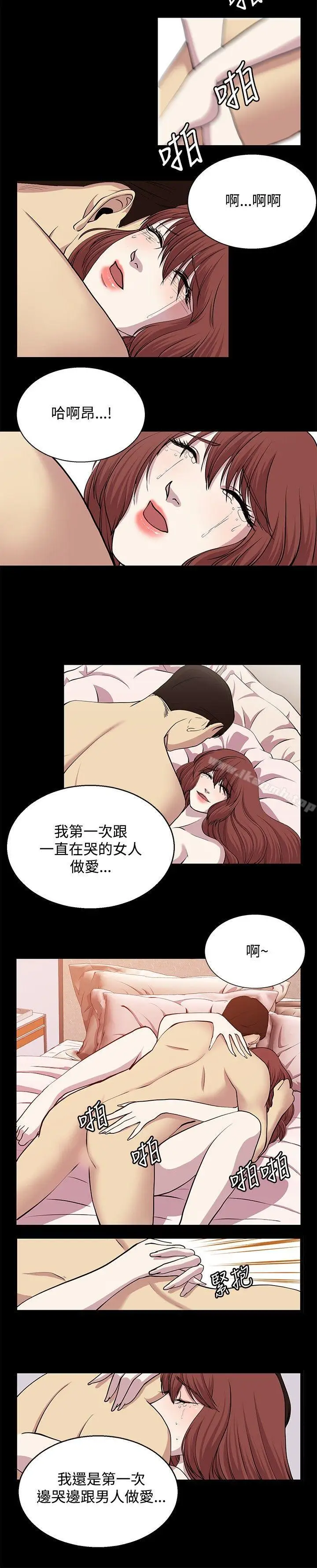 漫画《赞助者》第23话第2张图