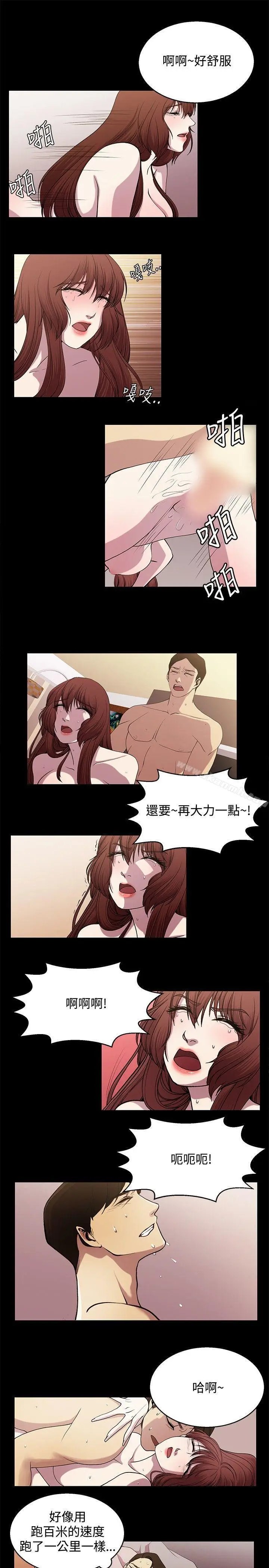 漫画《赞助者》第23话第5张图
