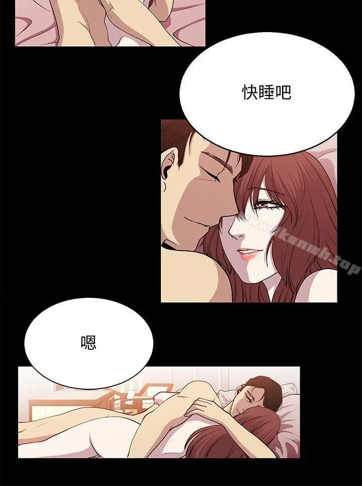 漫画《赞助者》第23话第8张图