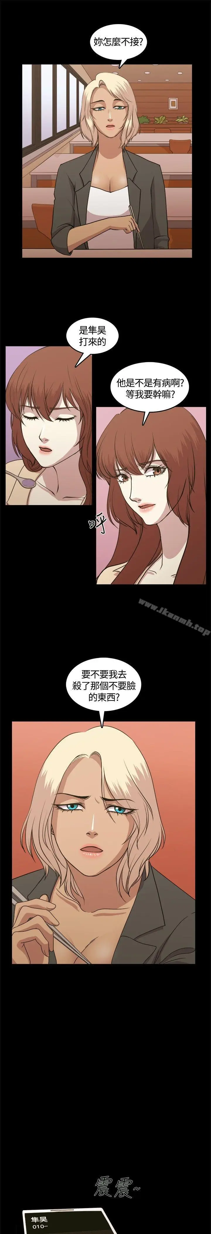 漫画《赞助者》第5话第20张图