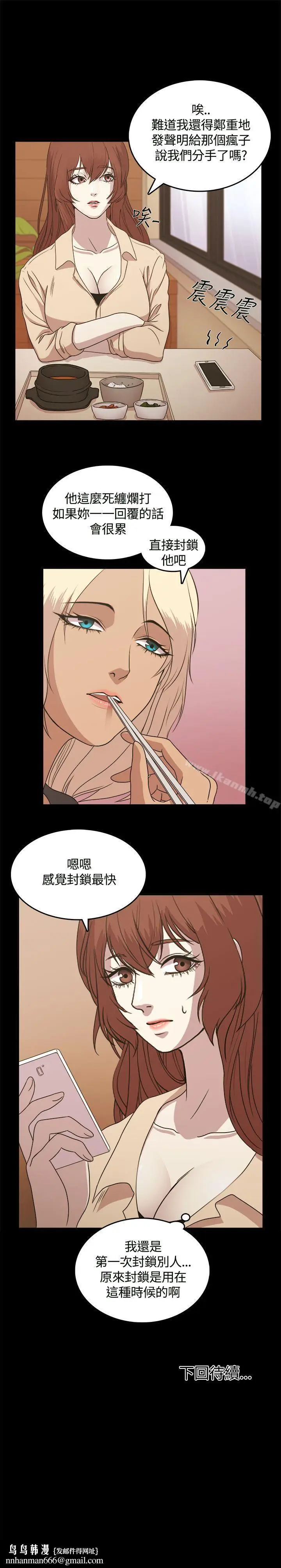 漫画《赞助者》第5话第22张图