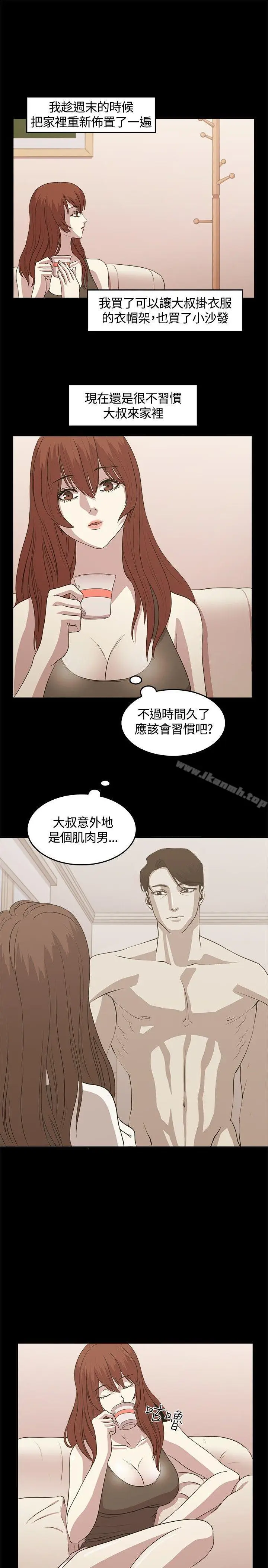 漫画《赞助者》第5话第5张图