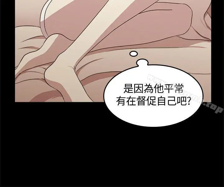 漫画《赞助者》第5话第6张图