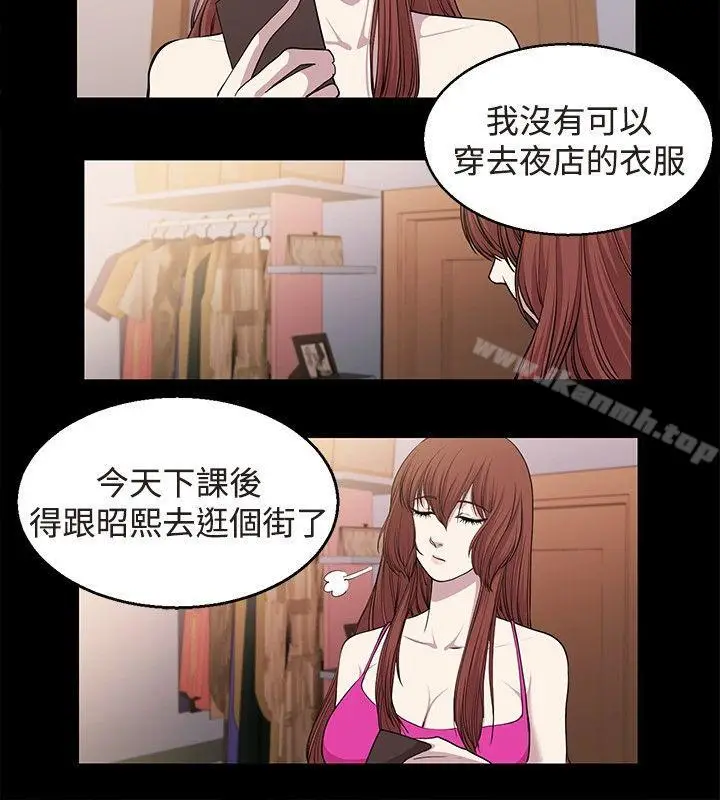 漫画《赞助者》第22话第2张图