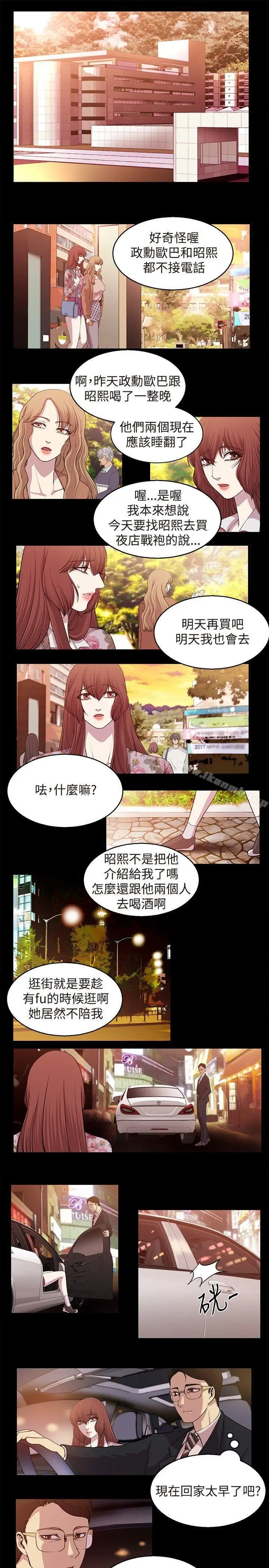 漫画《赞助者》第22话第3张图