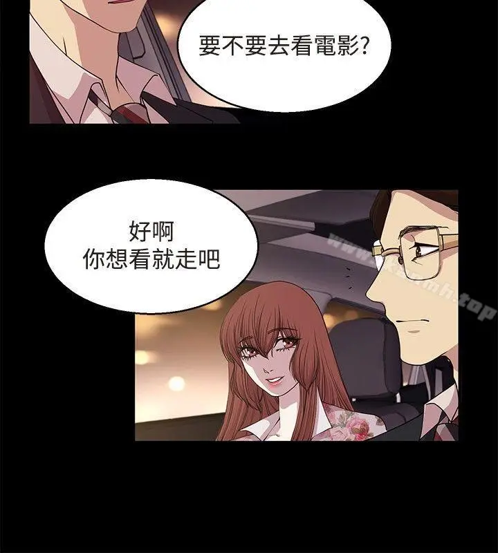 漫画《赞助者》第22话第4张图