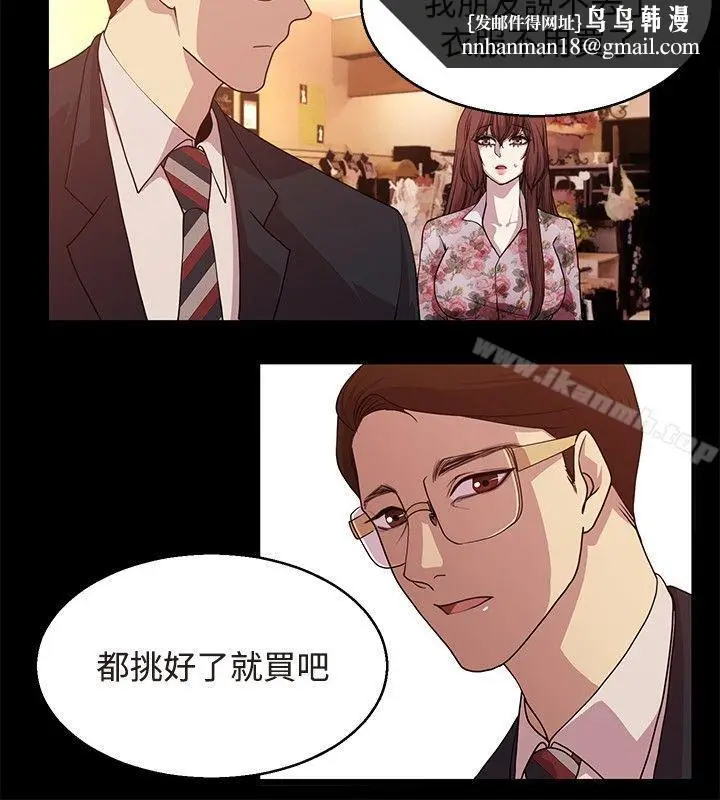 漫画《赞助者》第22话第6张图