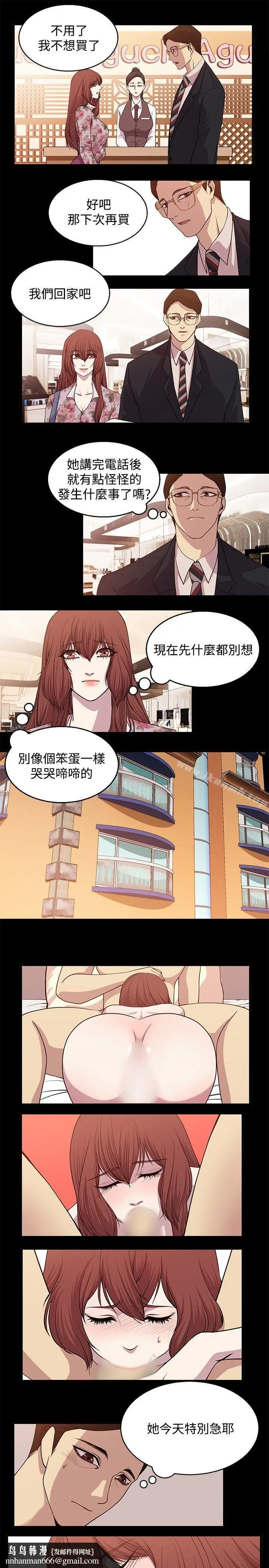 漫画《赞助者》第22话第7张图