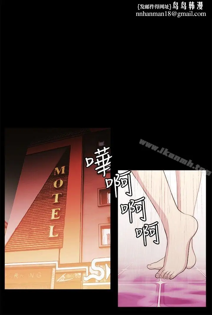 漫画《赞助者》第8话第10张图