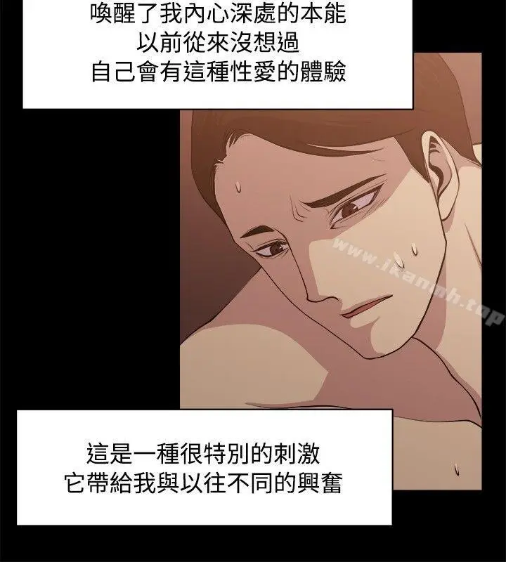 漫画《赞助者》第8话第4张图