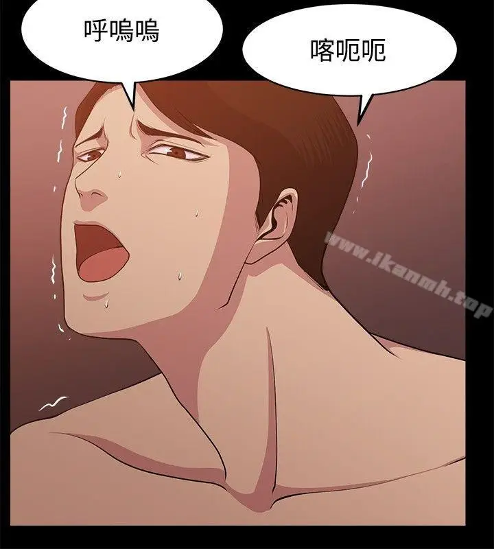漫画《赞助者》第8话第6张图