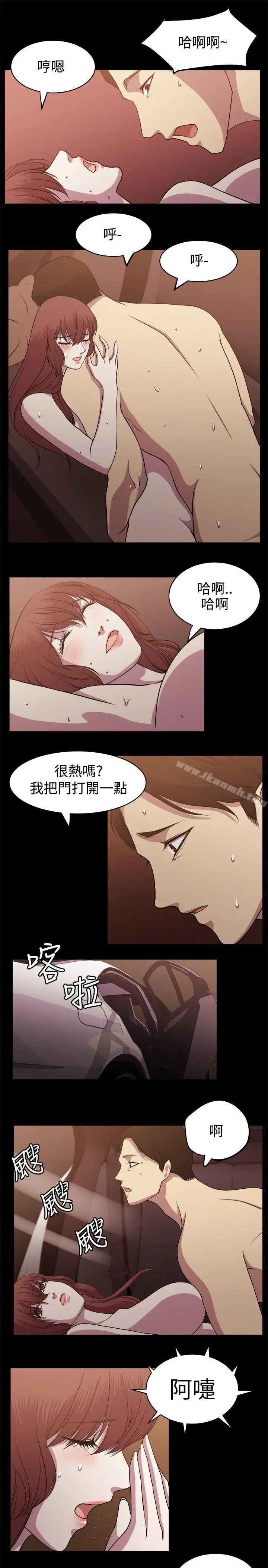 漫画《赞助者》第8话第7张图