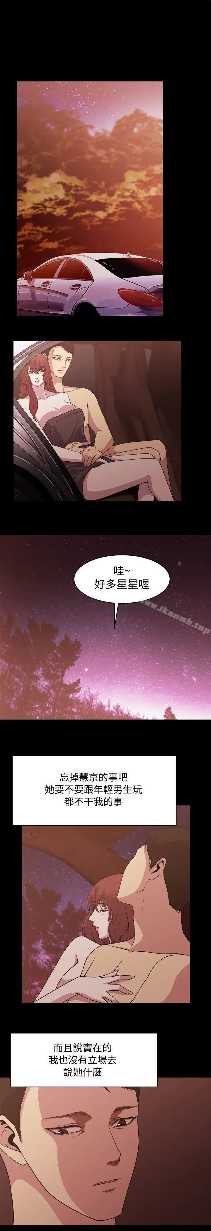 漫画《赞助者》第8话第9张图
