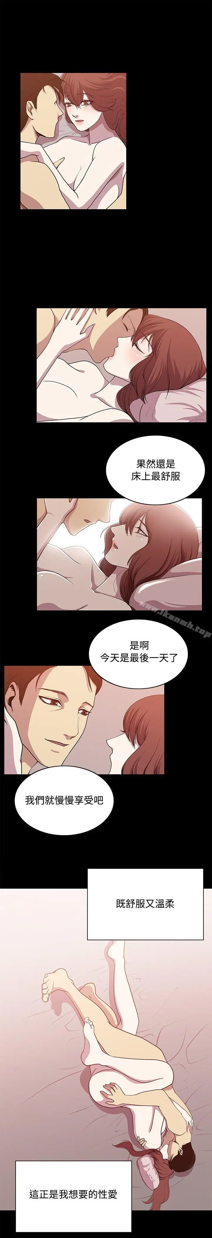 漫画《赞助者》第17话第11张图