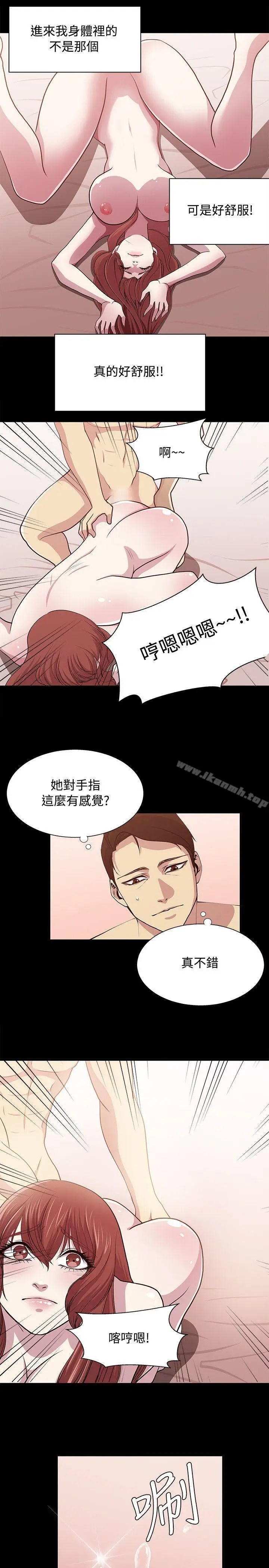 漫画《赞助者》第17话第16张图