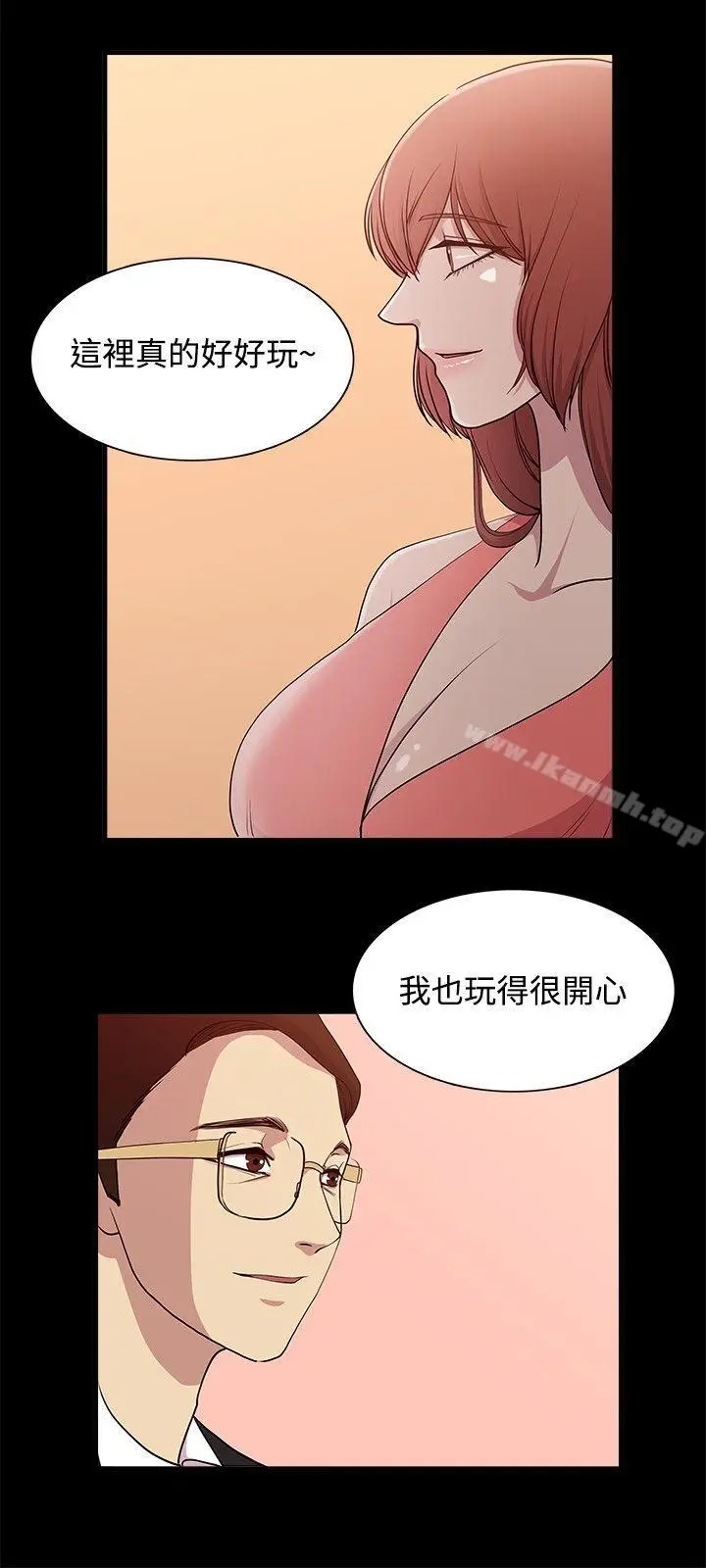 漫画《赞助者》第17话第3张图