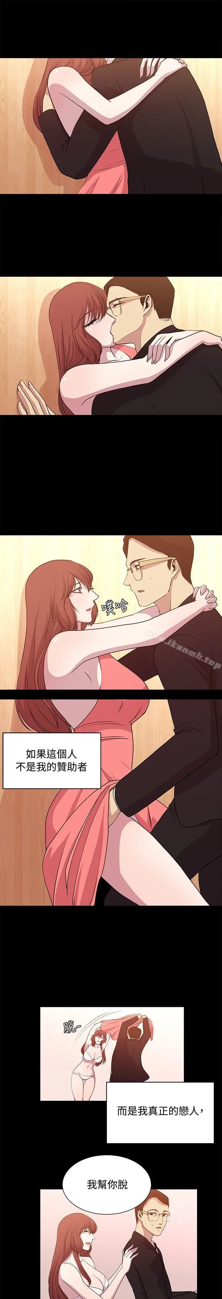 漫画《赞助者》第17话第6张图