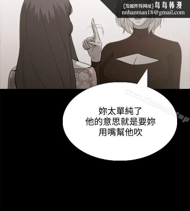 漫画《赞助者》第2话第10张图