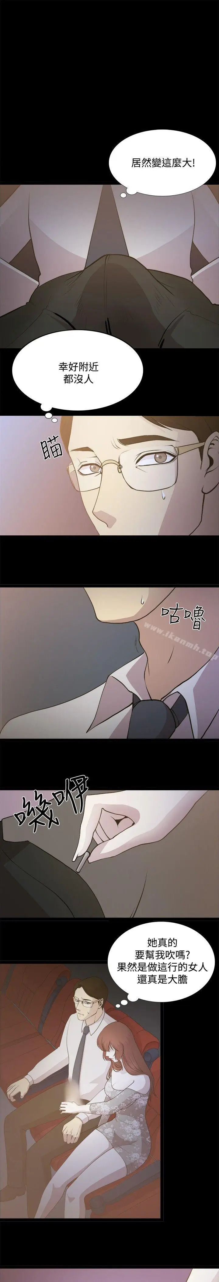 漫画《赞助者》第2话第13张图