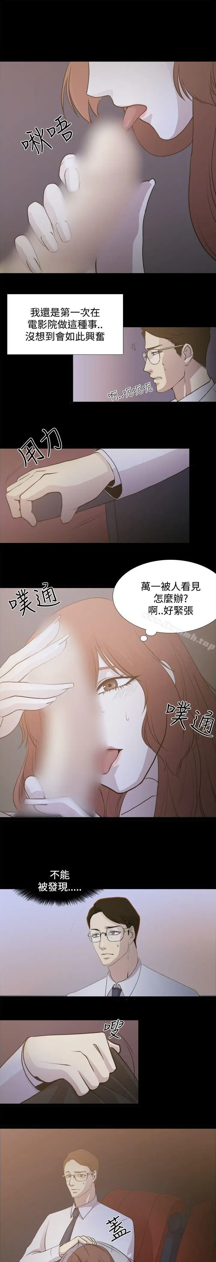 漫画《赞助者》第2话第15张图