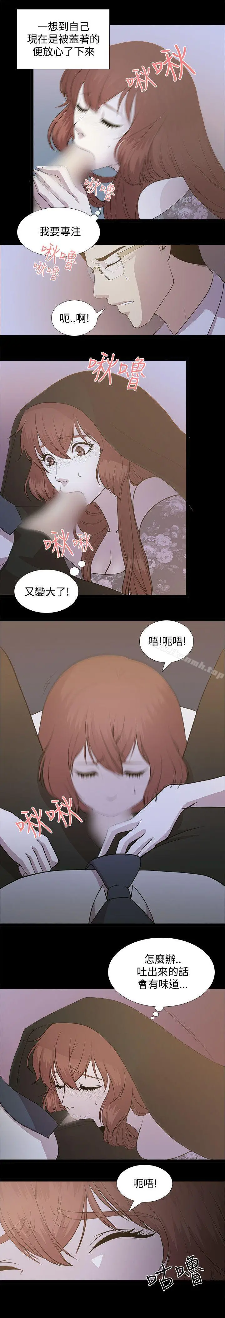 漫画《赞助者》第2话第17张图