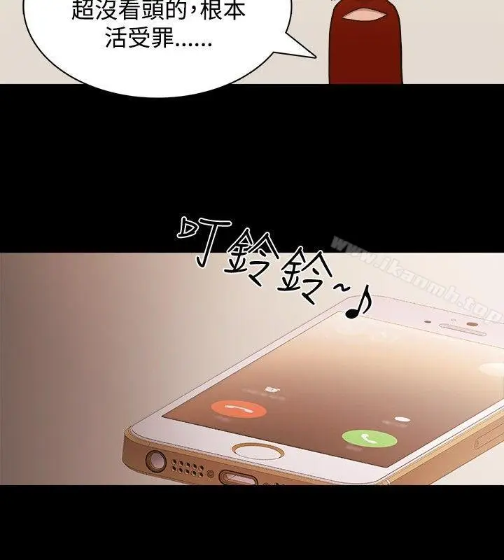 漫画《赞助者》第2话第6张图