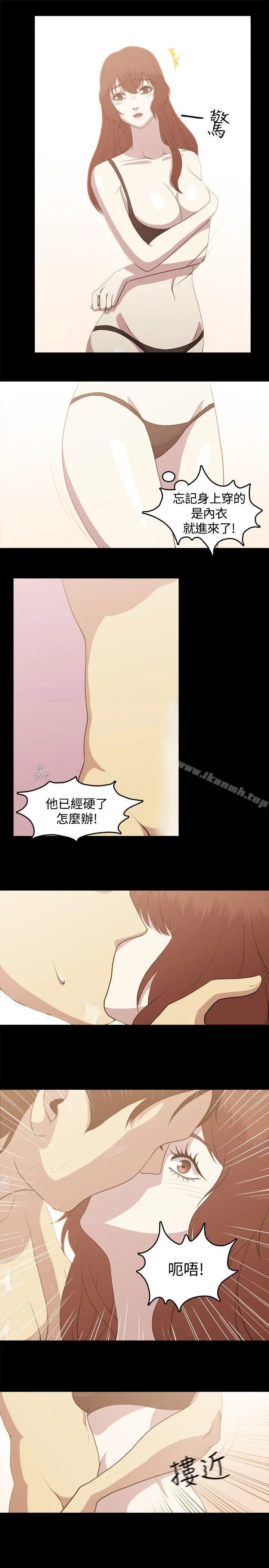漫画《赞助者》第3话第17张图