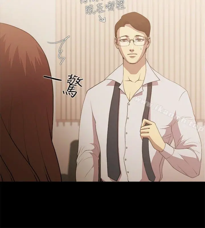 漫画《赞助者》第3话第4张图