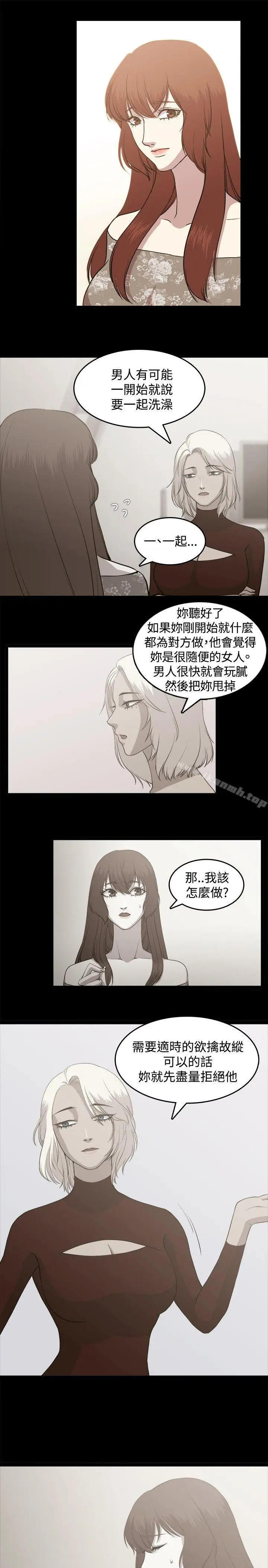 漫画《赞助者》第3话第5张图