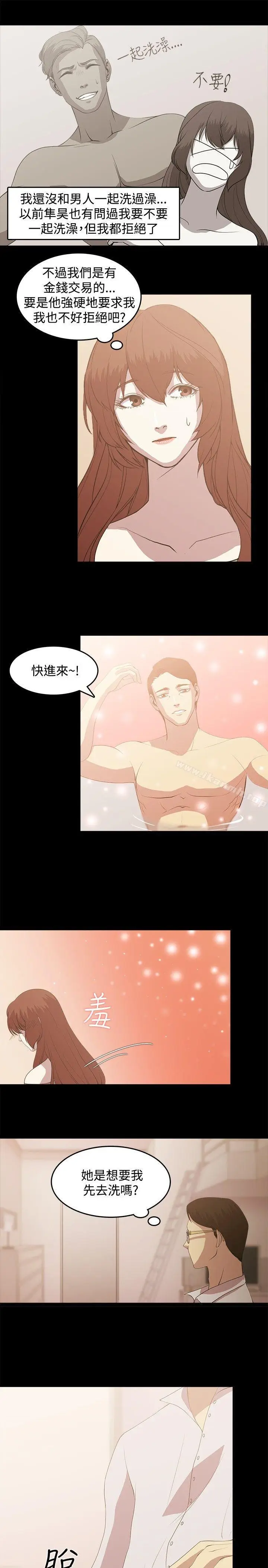 漫画《赞助者》第3话第7张图