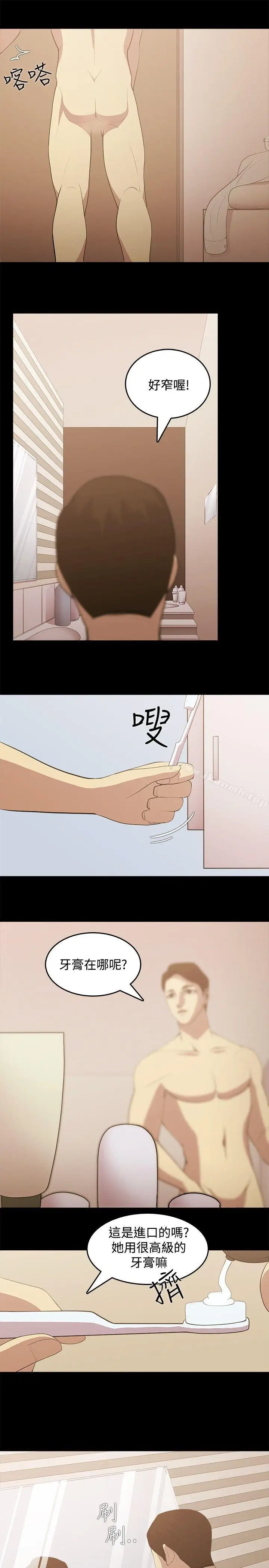 漫画《赞助者》第3话第9张图