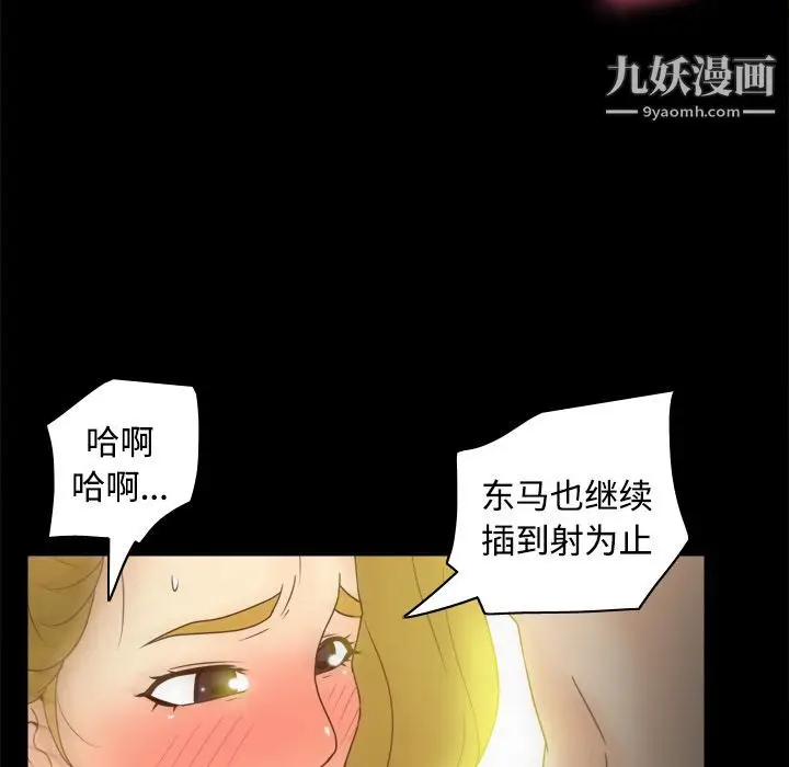 漫画《分身》第37话第100张图