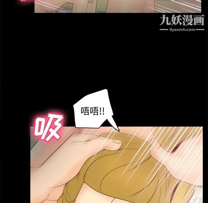 漫画《分身》第37话第103张图