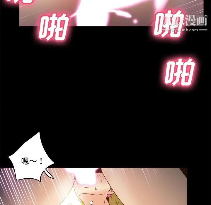 漫画《分身》第37话第106张图