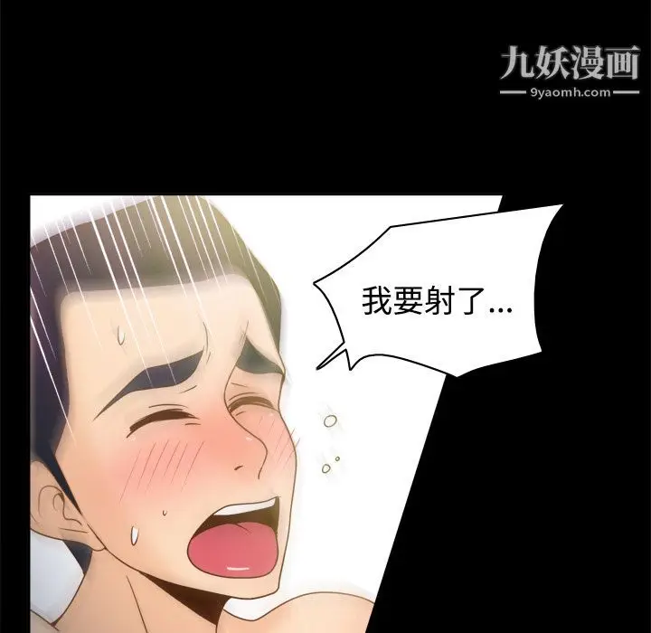 漫画《分身》第37话第108张图