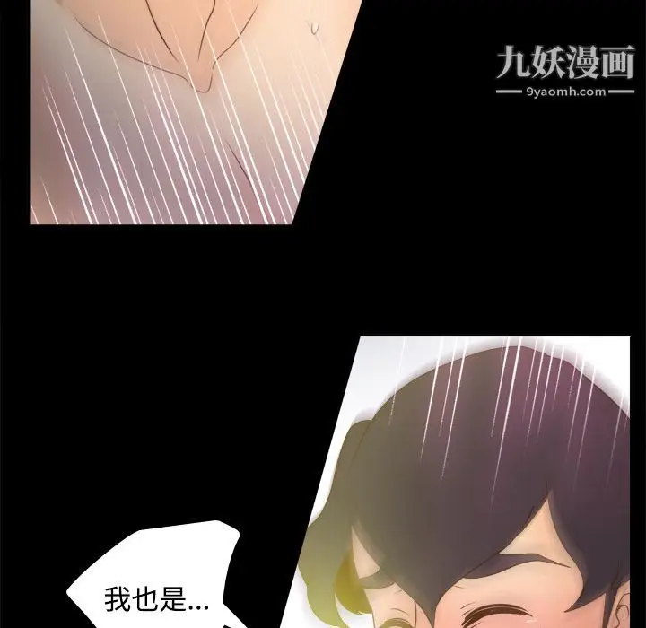 漫画《分身》第37话第109张图