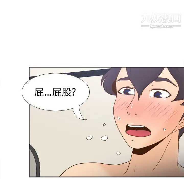 漫画《分身》第37话第11张图