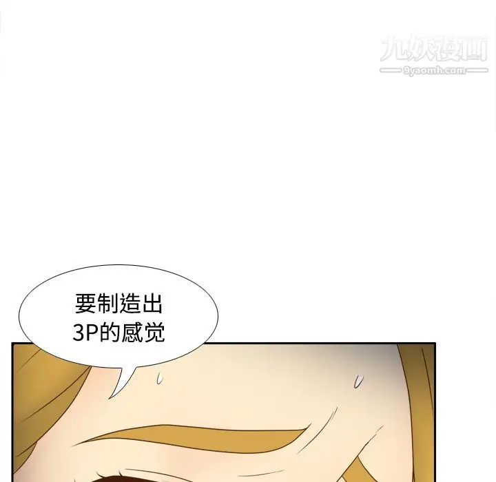 漫画《分身》第37话第12张图