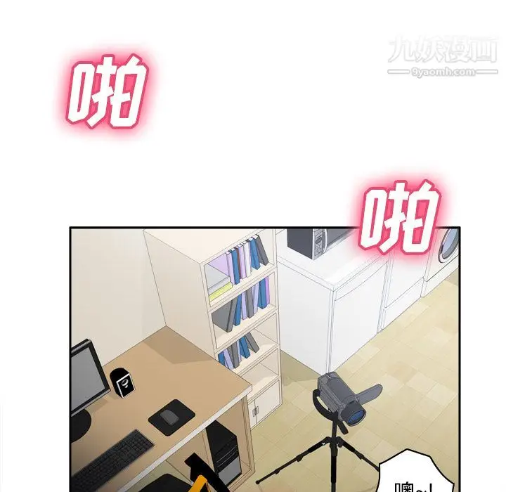 漫画《分身》第37话第14张图