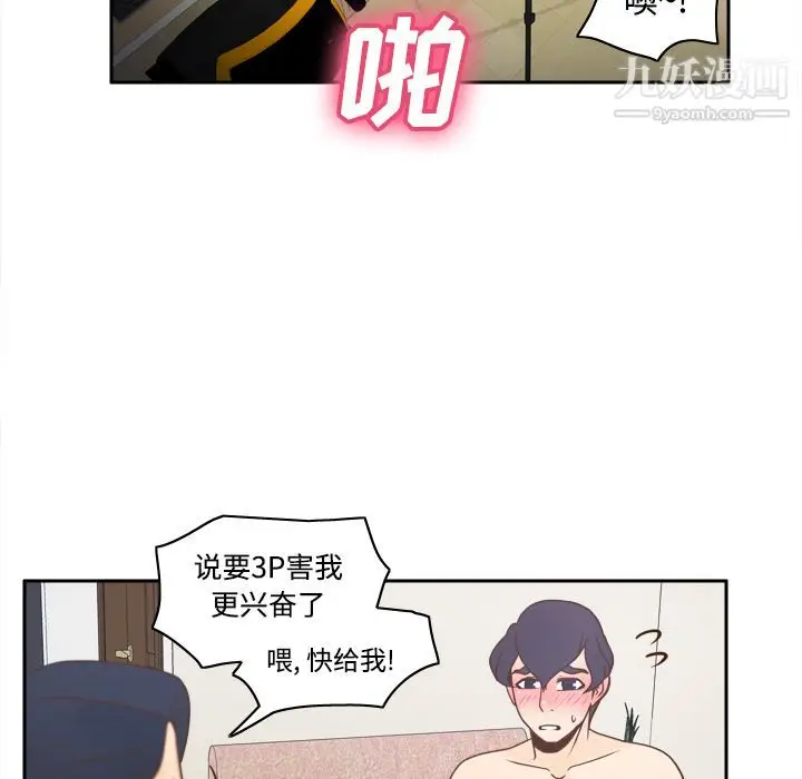 漫画《分身》第37话第15张图