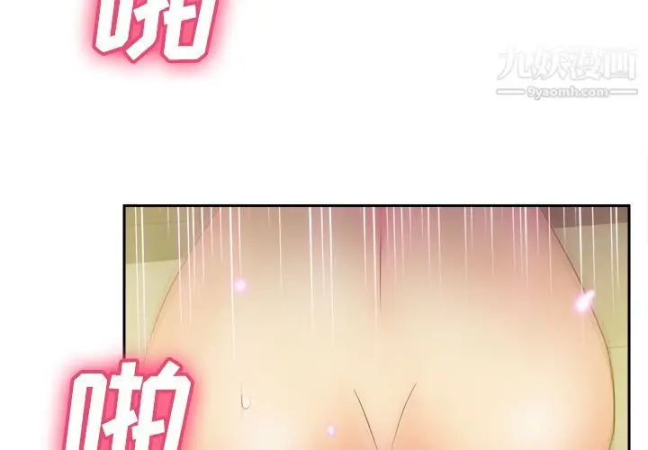 漫画《分身》第37话第2张图