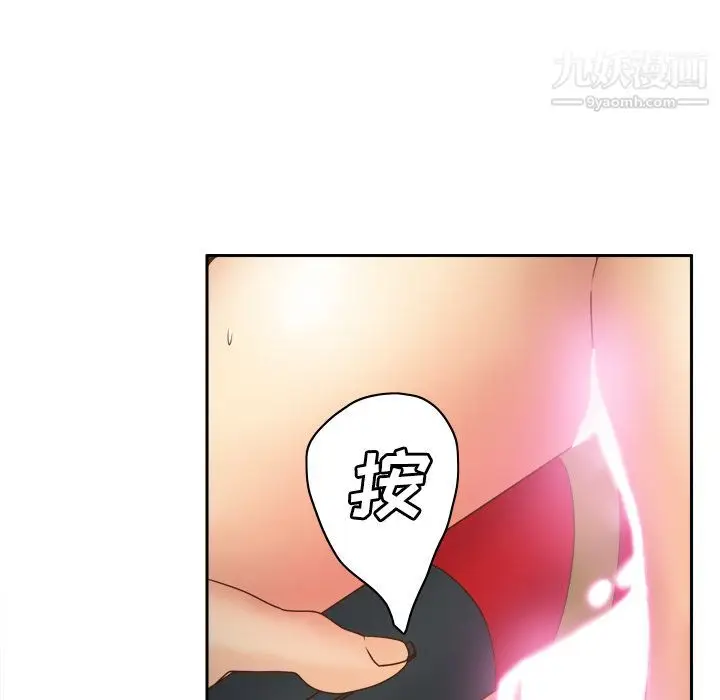 漫画《分身》第37话第24张图