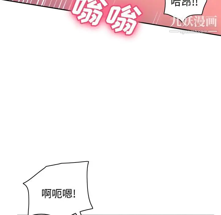 漫画《分身》第37话第27张图