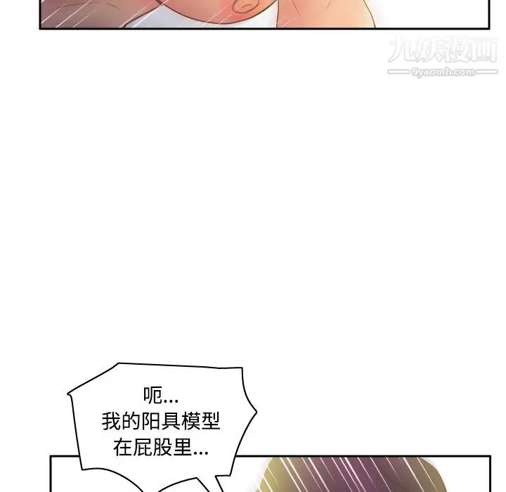漫画《分身》第37话第29张图