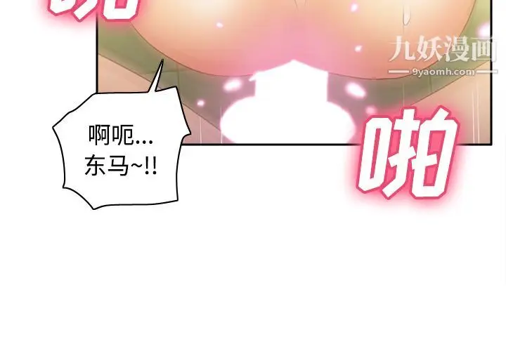 漫画《分身》第37话第3张图